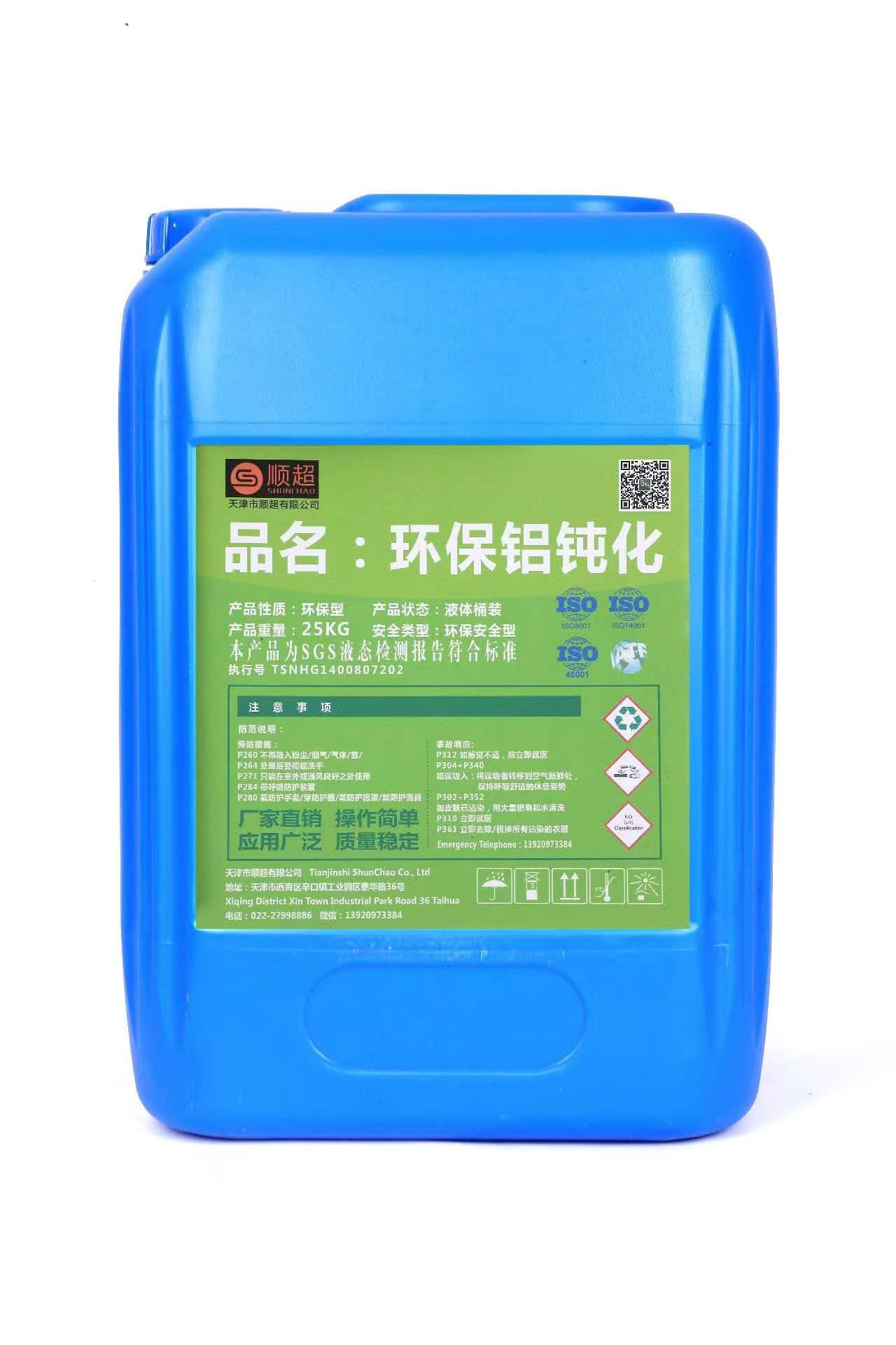 鋁皮膜劑	SC-815