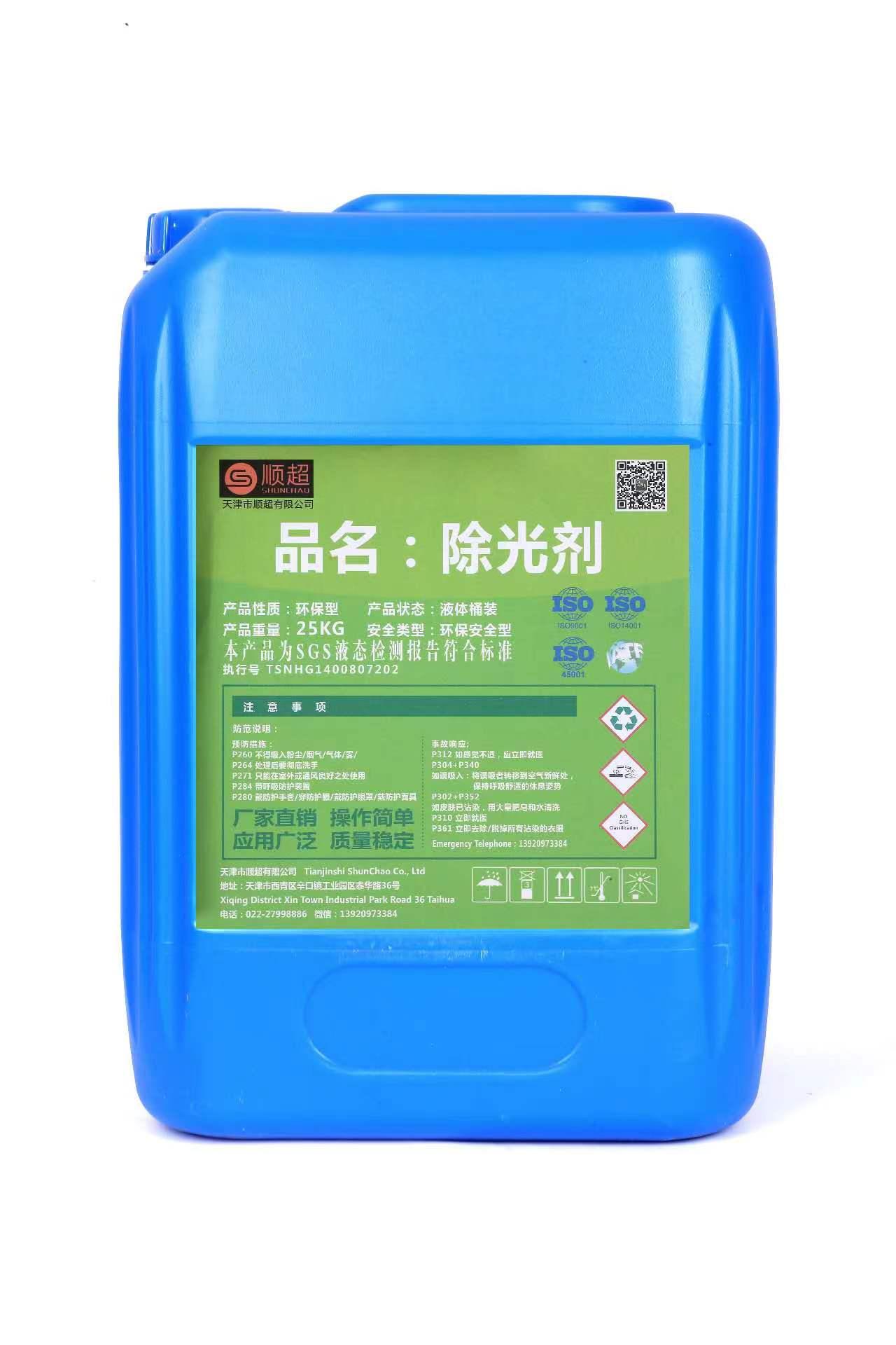 除光劑 SC-318