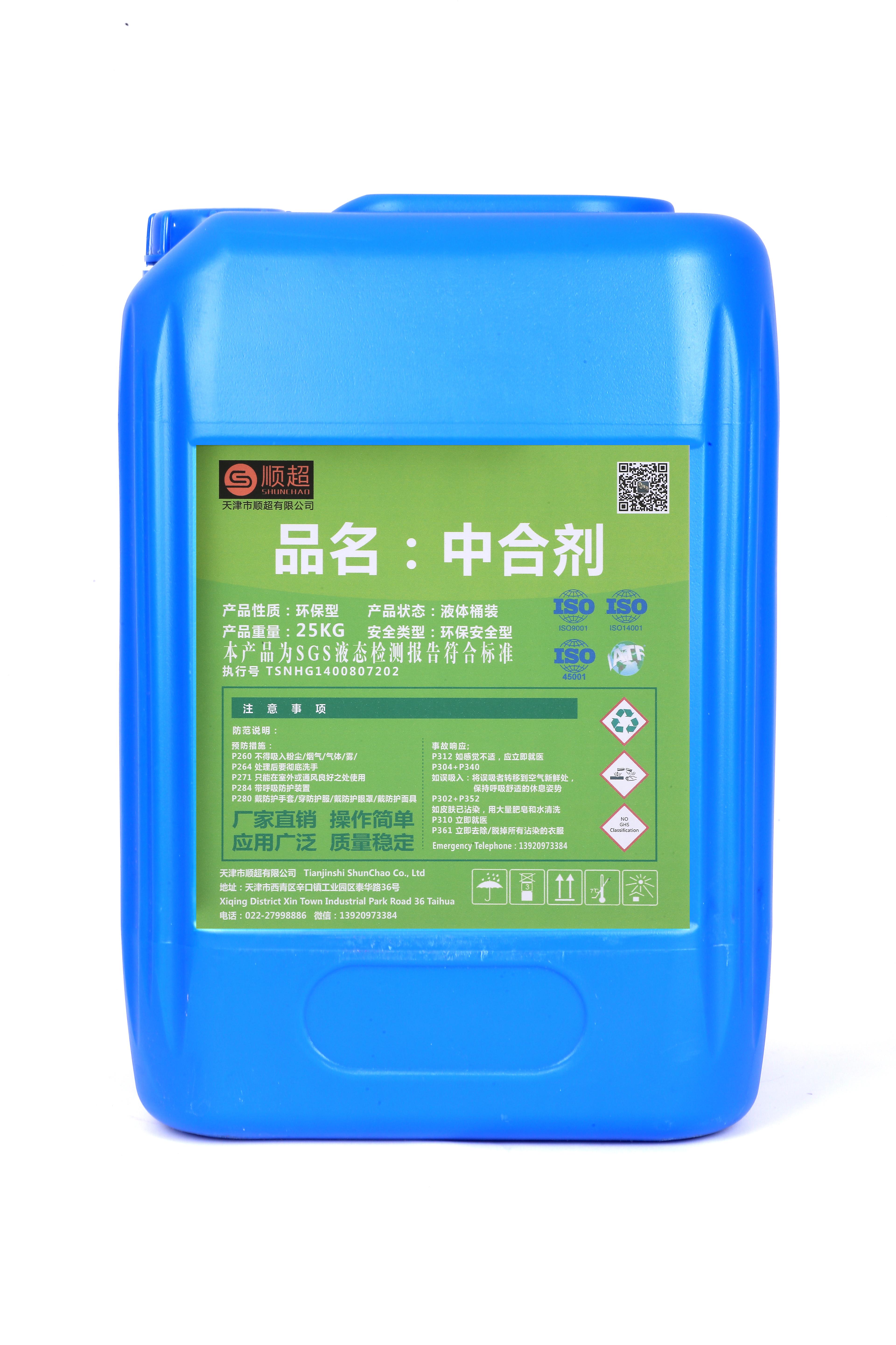 中合劑 SC-324